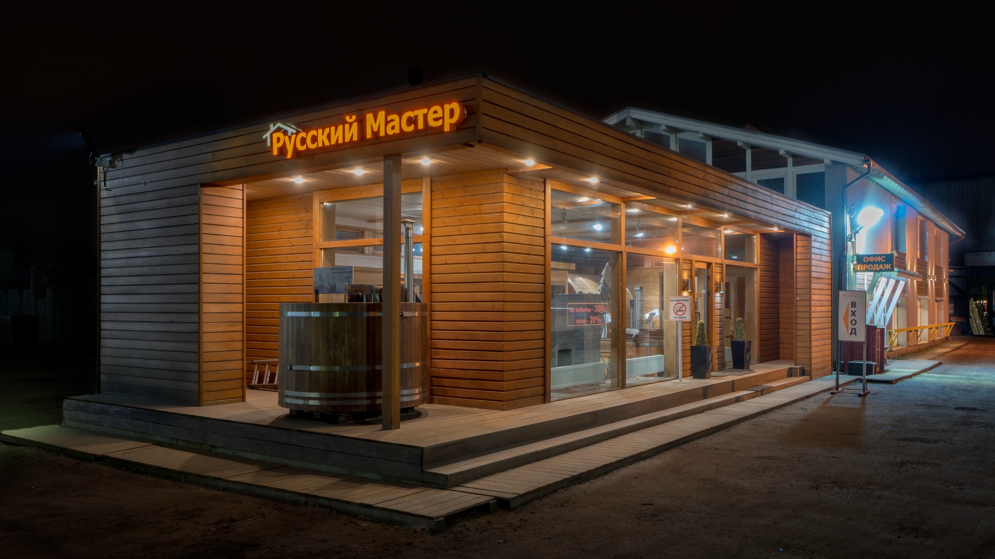 Вход в шоу-рум Русского Мастера на Уманском переулке
